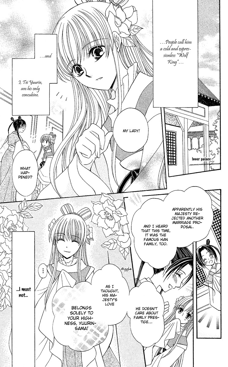 Ookami Heika no Hanayome Vol. 1 Ch. 2 第8页