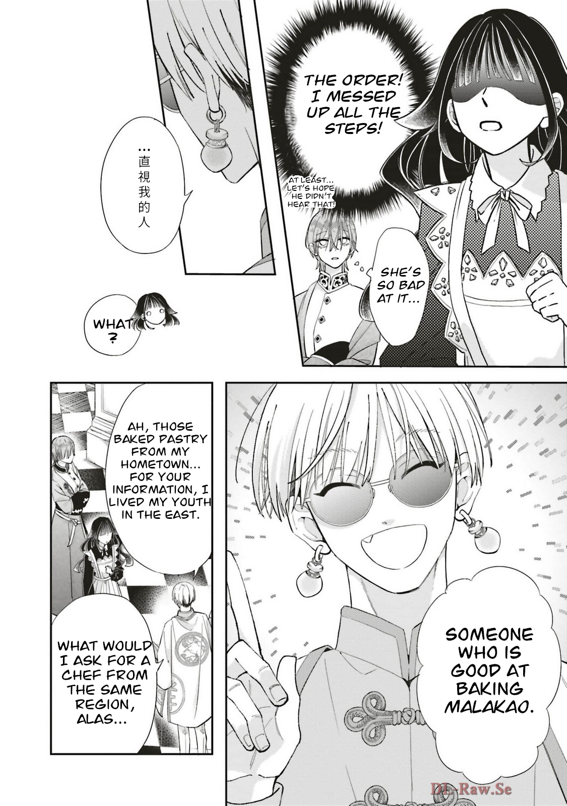 Tetsu Sabi to 1000 Carat Vol. 1 Ch. 3 第12页