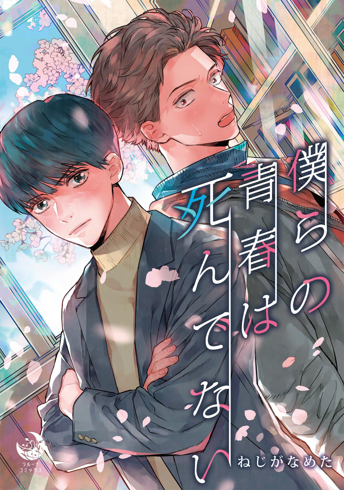 Our Youth Isn't Dead 第1页