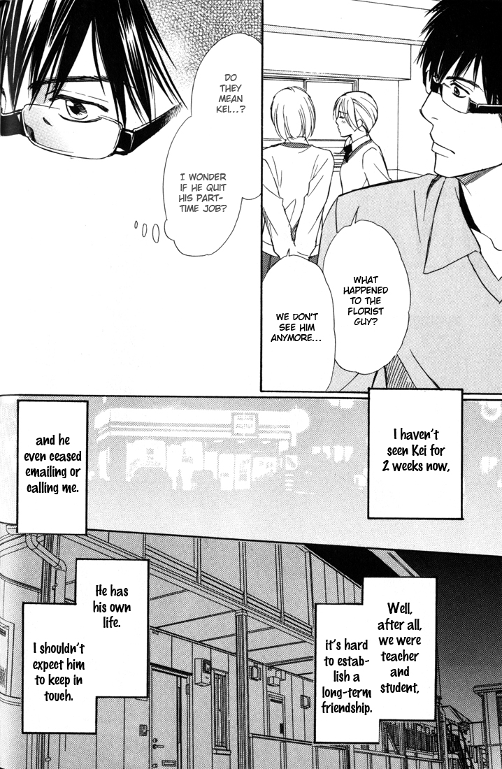 Koi Shika Dekinaiyo Vol. 1 Ch. 2 第27页