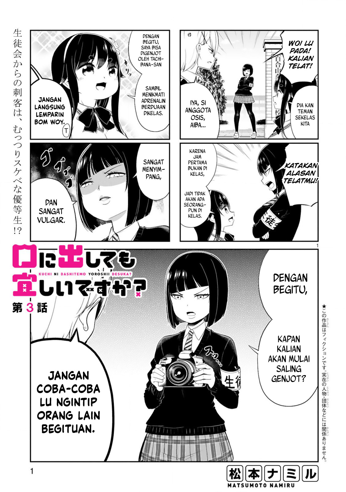 Kuchi ni Dashitemo Yoroshii Desuka? Vol. 1 Ch. 3 第1页