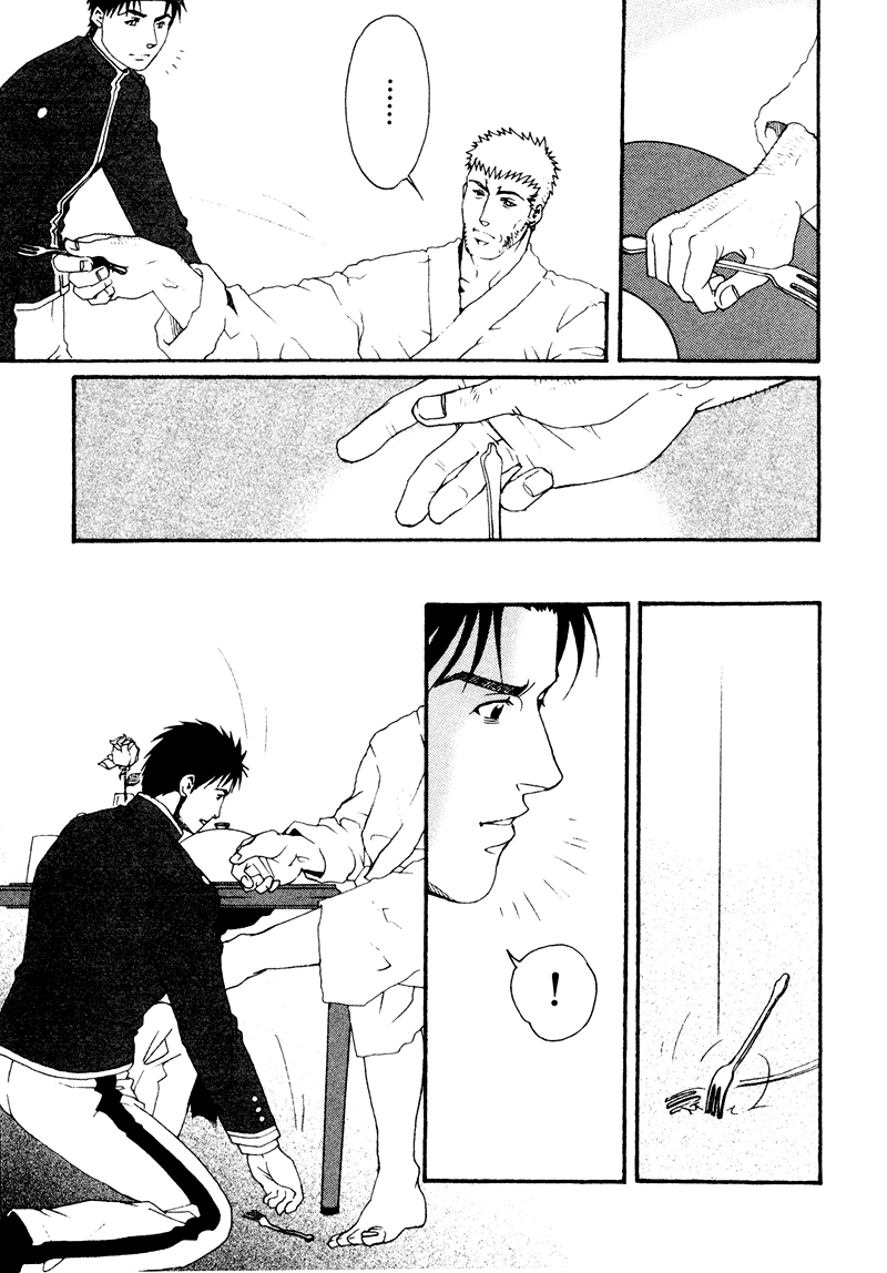 Bespoke Vol. 1 Ch. 3 第12页
