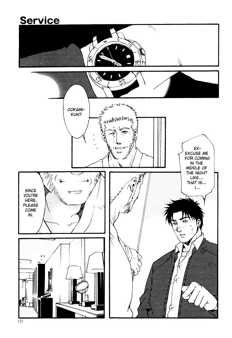 Bespoke Vol. 1 Ch. 3 第26页
