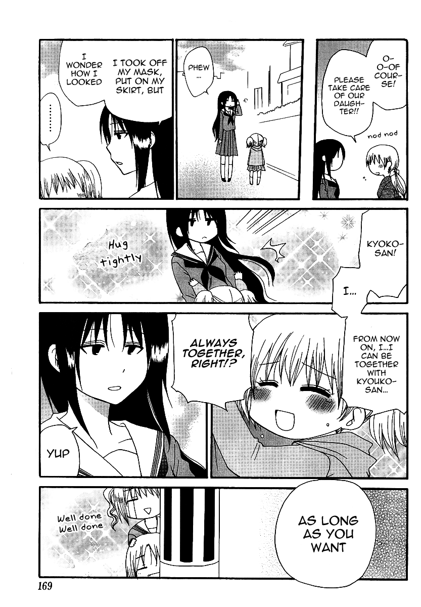 Working!! Seishun Days Ch. 3 第10页