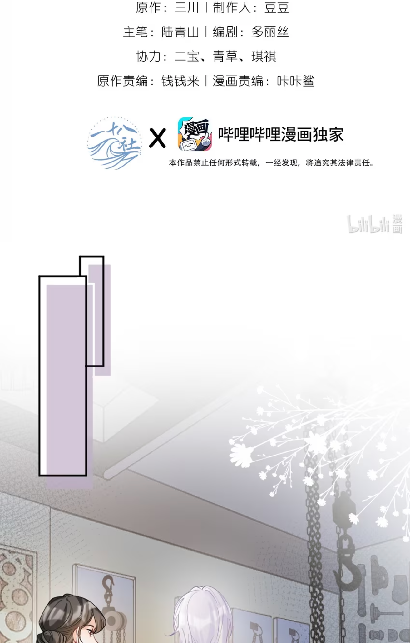 Black Moonlight Heroine Always Wants to Mark Me Vol. 1 Ch. 4 第3页