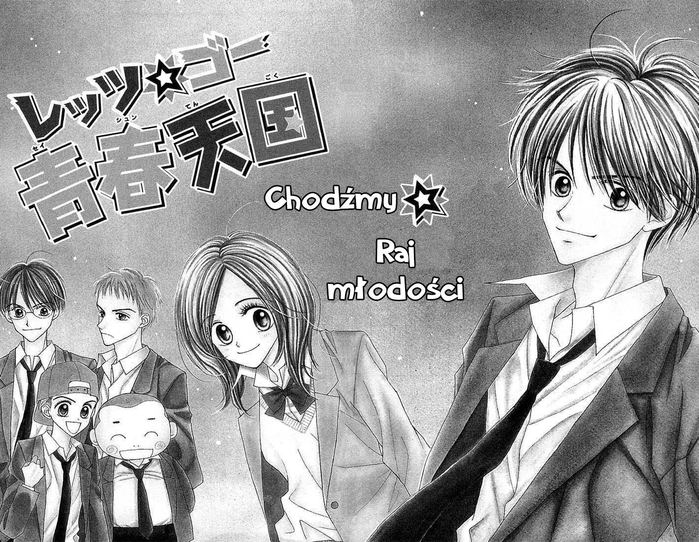 Sakuragaoka Angels Vol. 1 Ch. 4.5 第3页