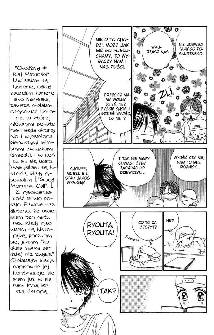 Sakuragaoka Angels Vol. 1 Ch. 4.5 第31页