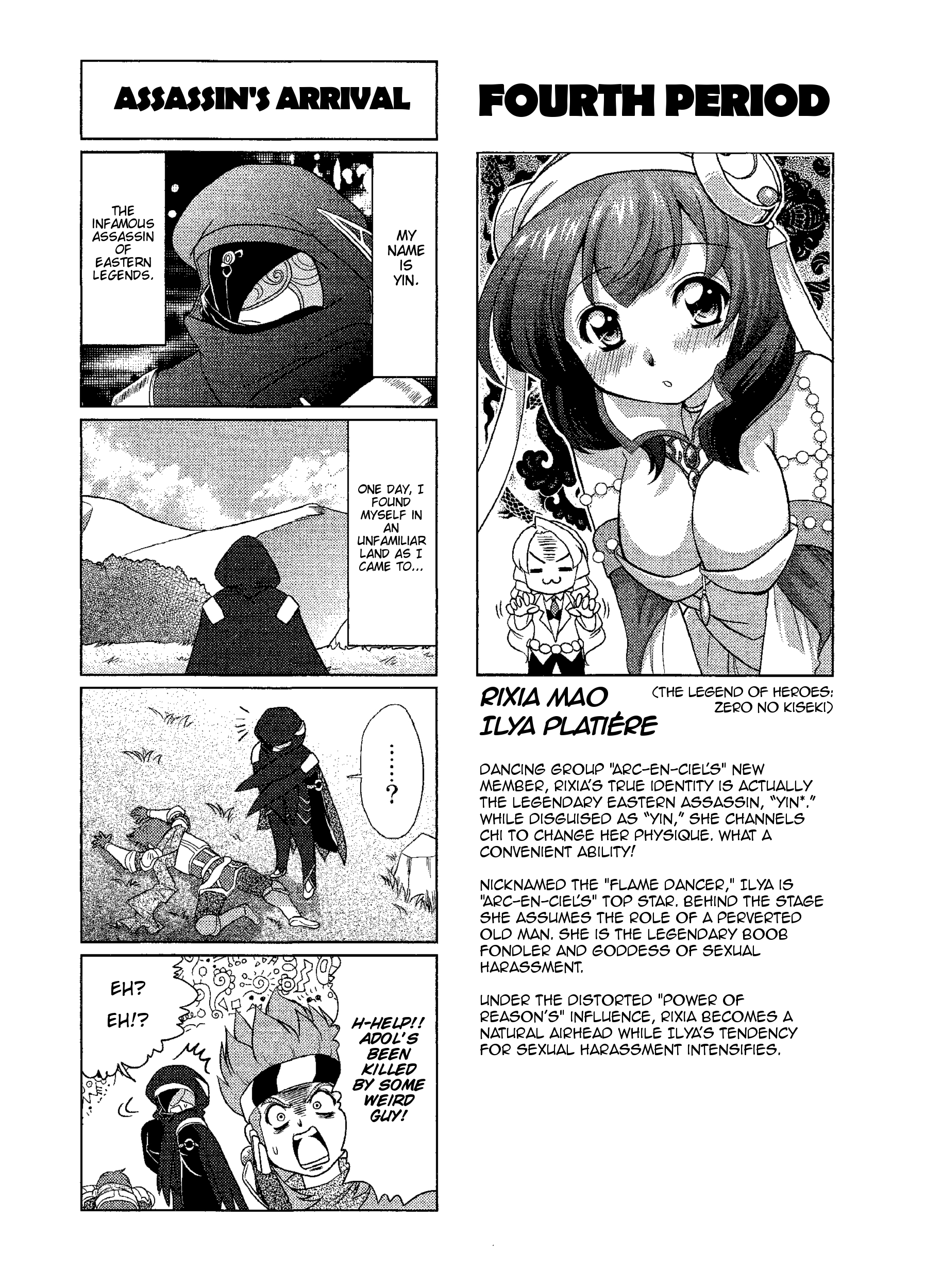 Minna Atsumare! Falcom Gakuen Vol. 1 Ch. 4 第1页
