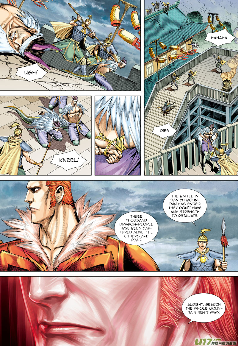 Journey To The West Secret of the Sutra 第16页