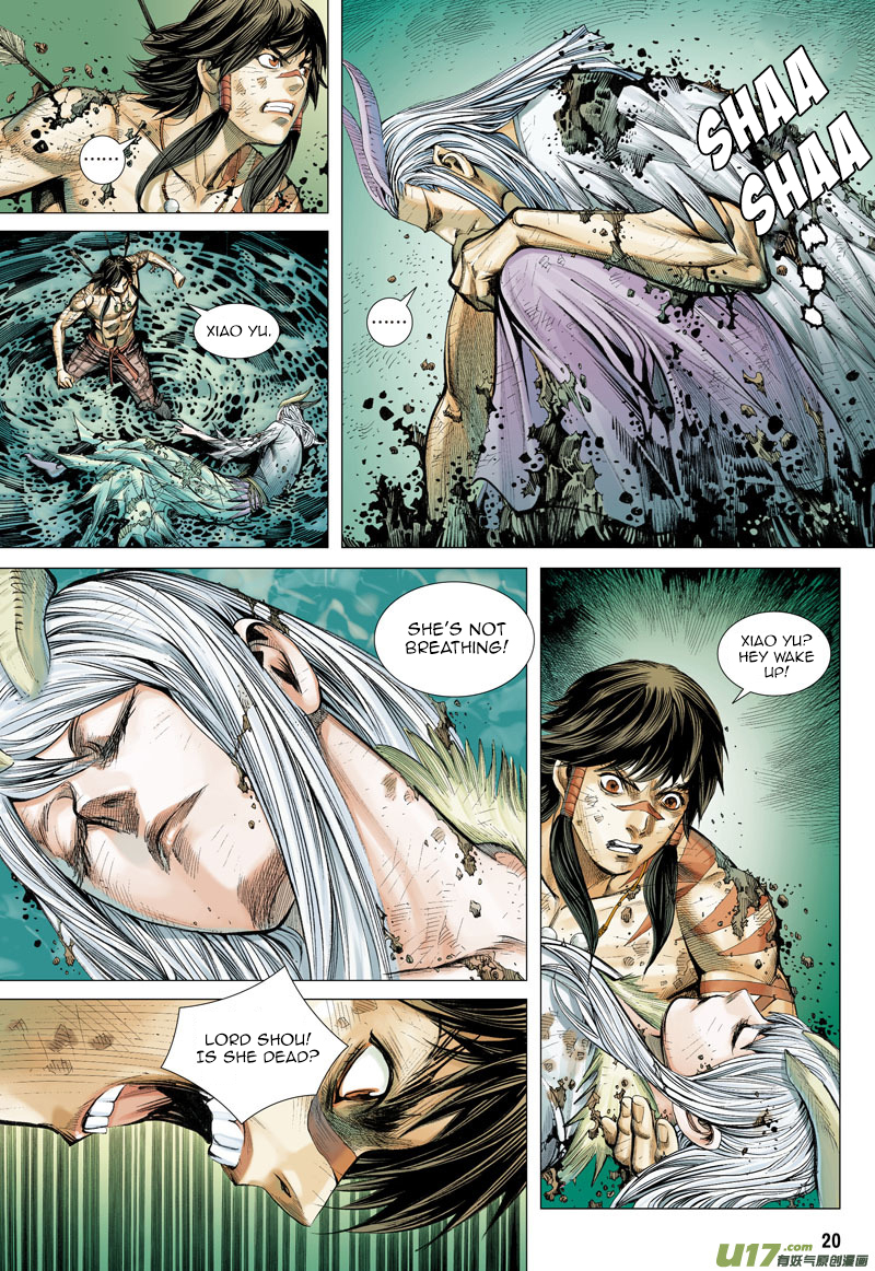 Journey To The West Secret of the Sutra 第20页