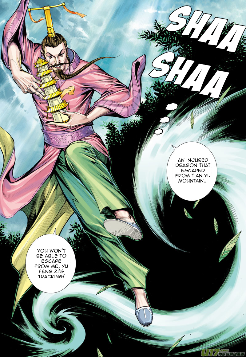 Journey To The West Secret of the Sutra 第32页