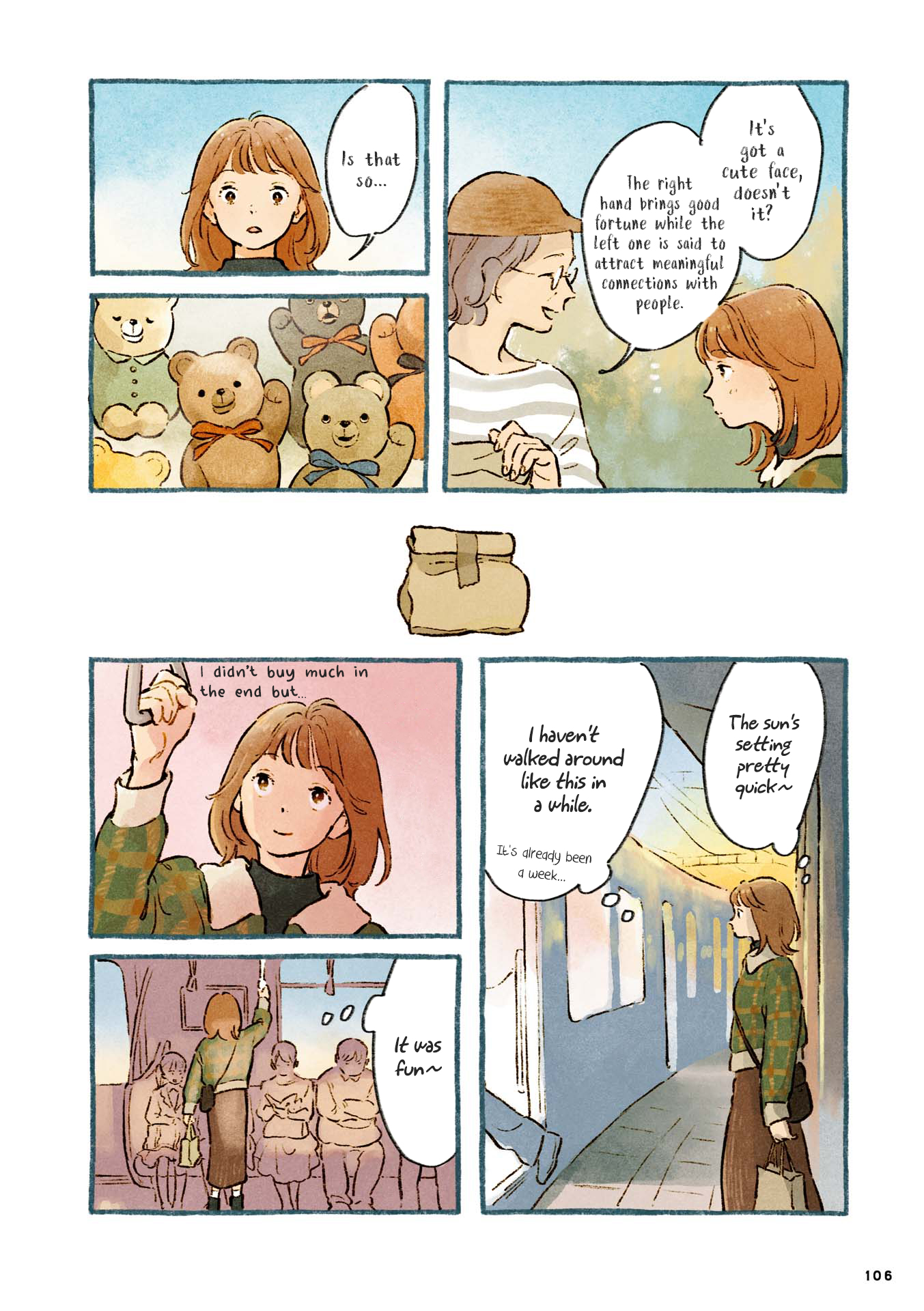 Homebodies Akira's Home 第16页