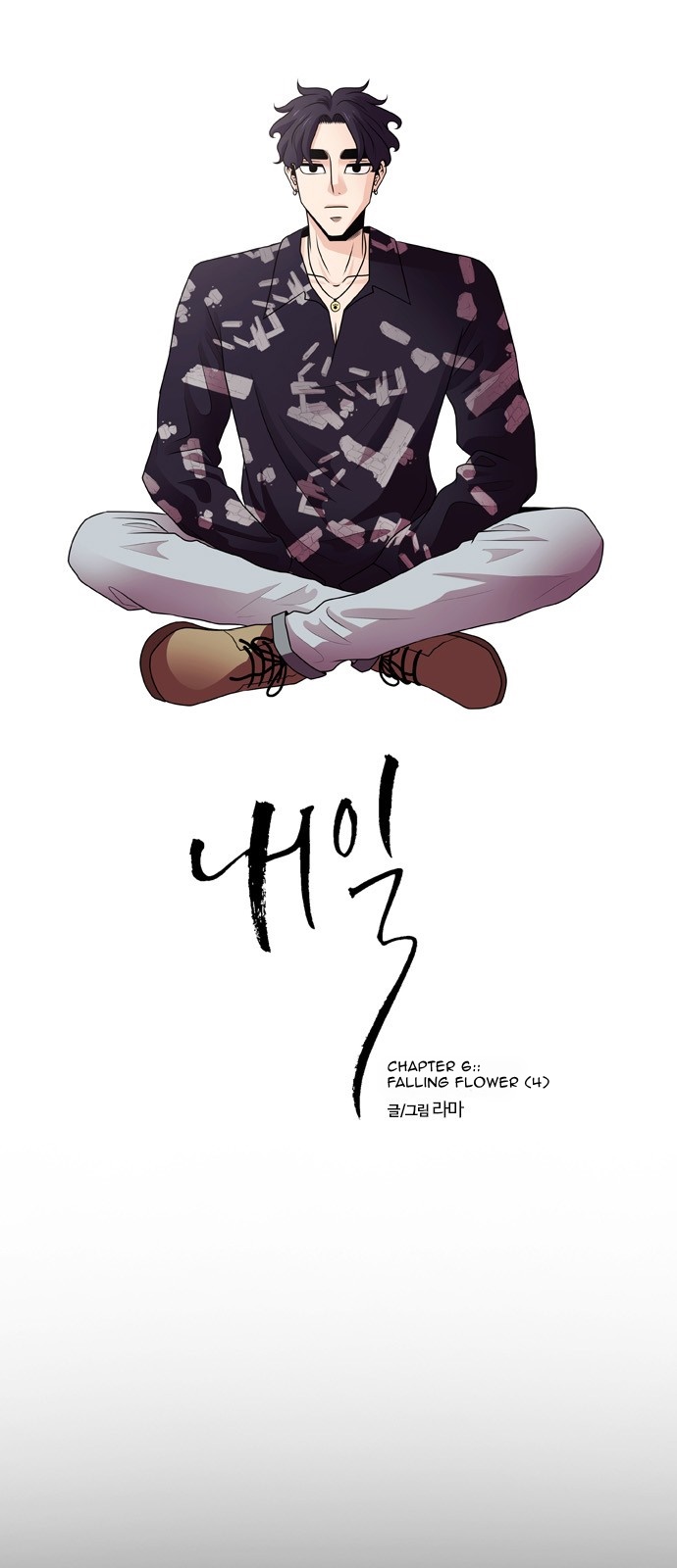 Tomorrow Falling Flower (4) 第3页
