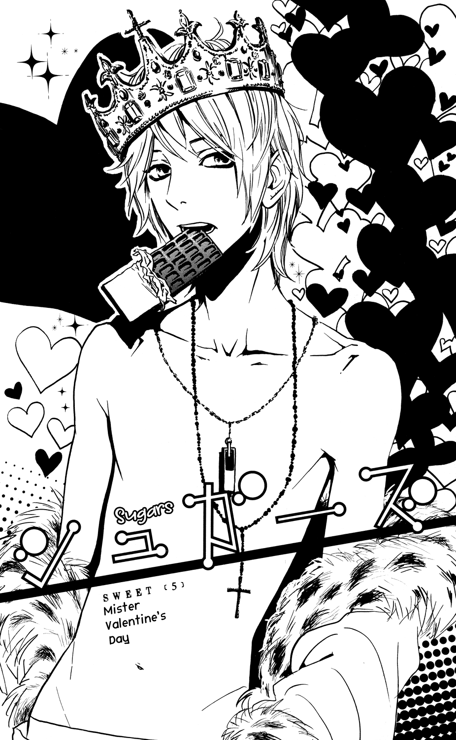 Sugars Mister Valentine's Day 第4页