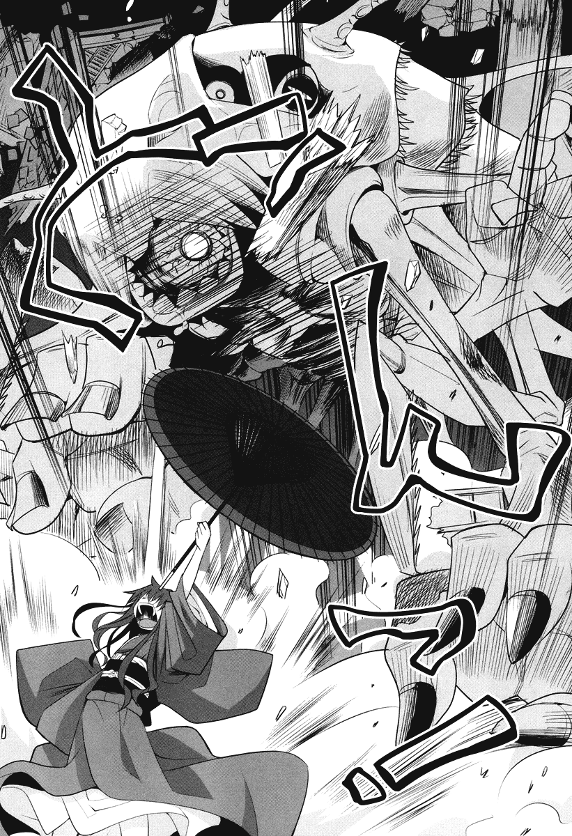 Karakasa no Saien Vol. 1 Ch. 4 第25页