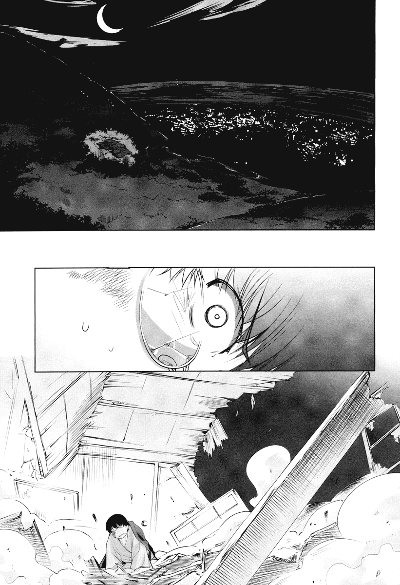 Karakasa no Saien Vol. 1 Ch. 4 第7页