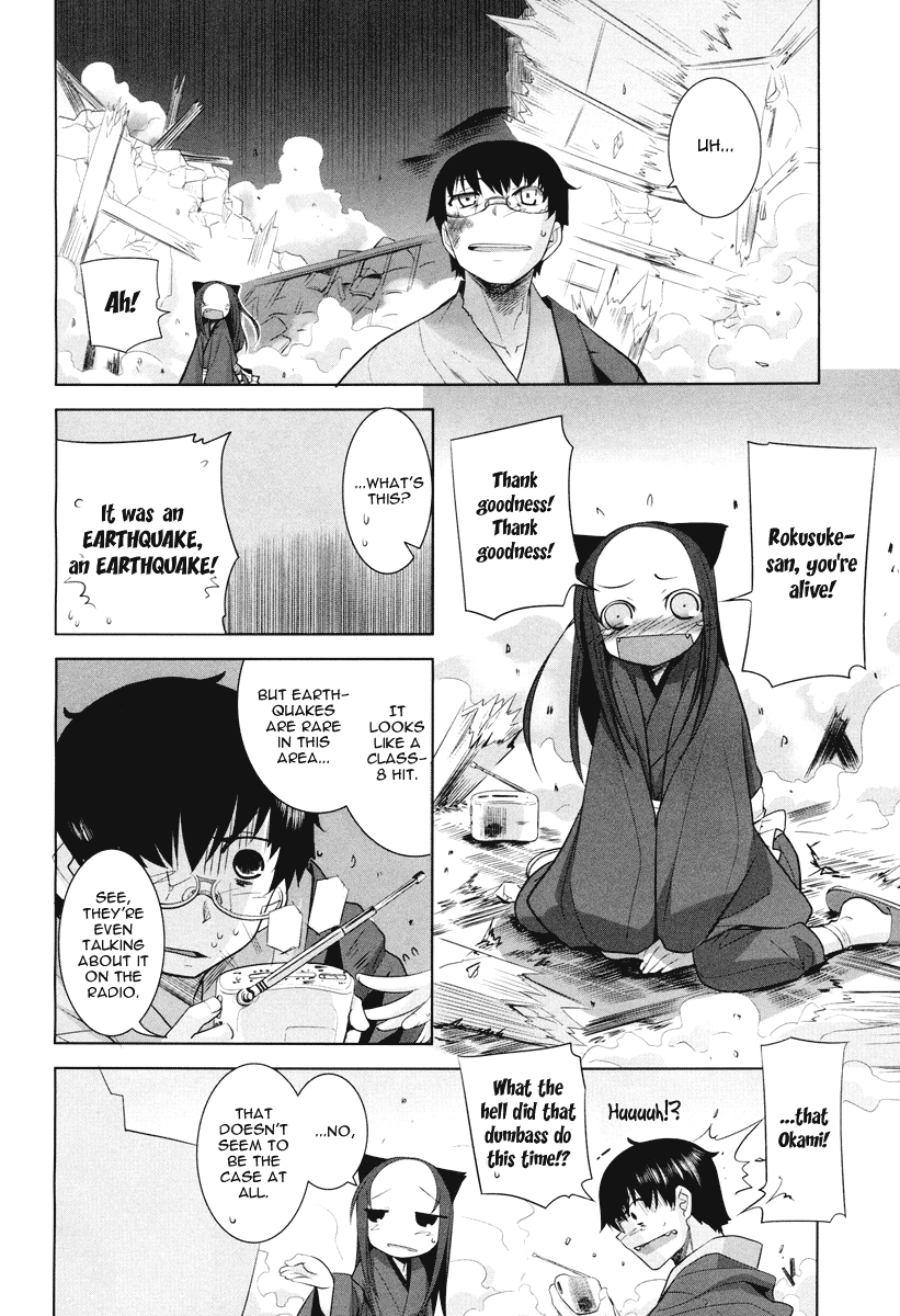 Karakasa no Saien Vol. 1 Ch. 4 第8页
