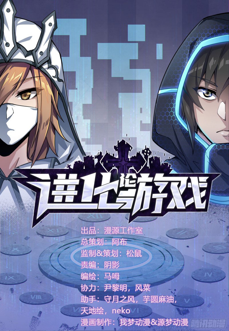 Evolutionary Game Prisoner 第1页
