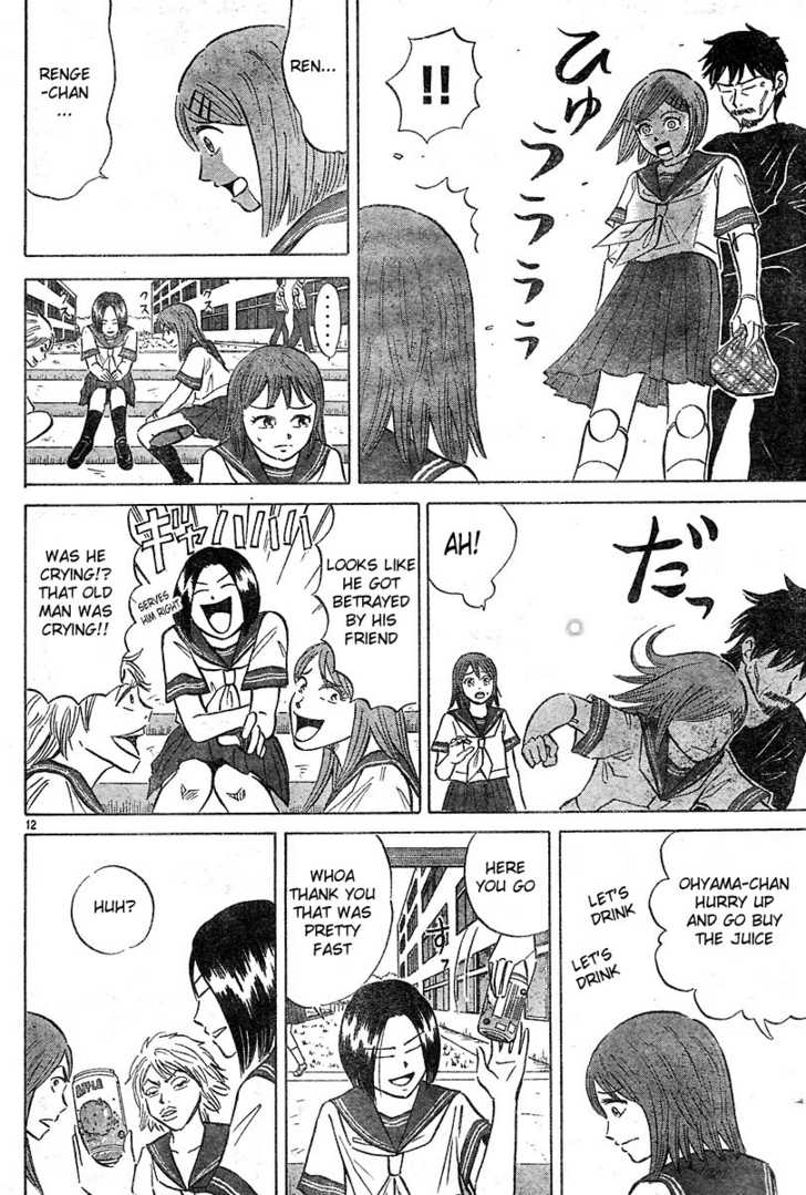 Sumire 16-sai!! Smile 第12页