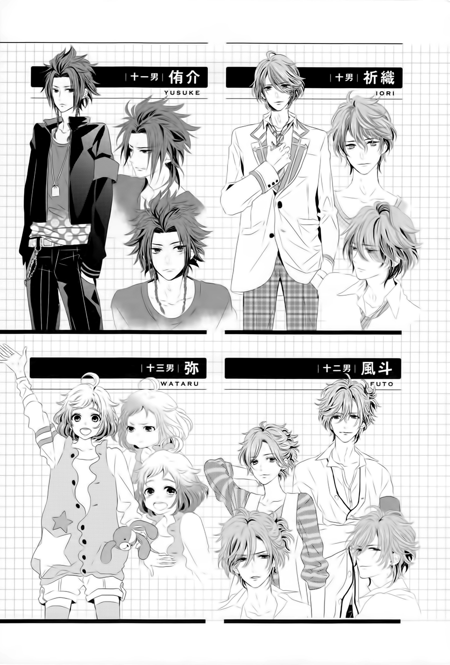 Brothers Conflict feat. Natsume Vol. 1 Ch. 4 第35页
