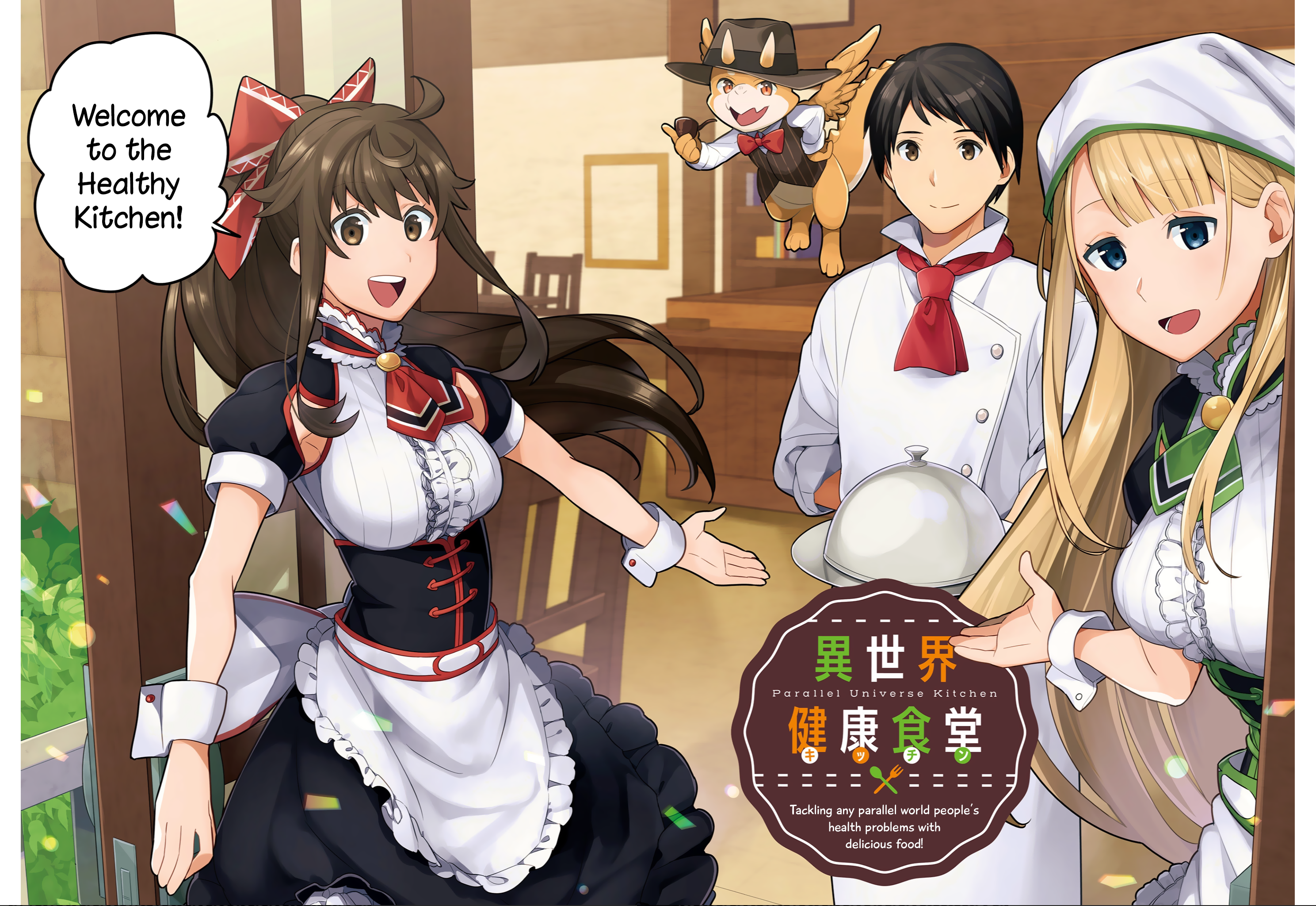 Isekai Healthy Kitchen 第3页