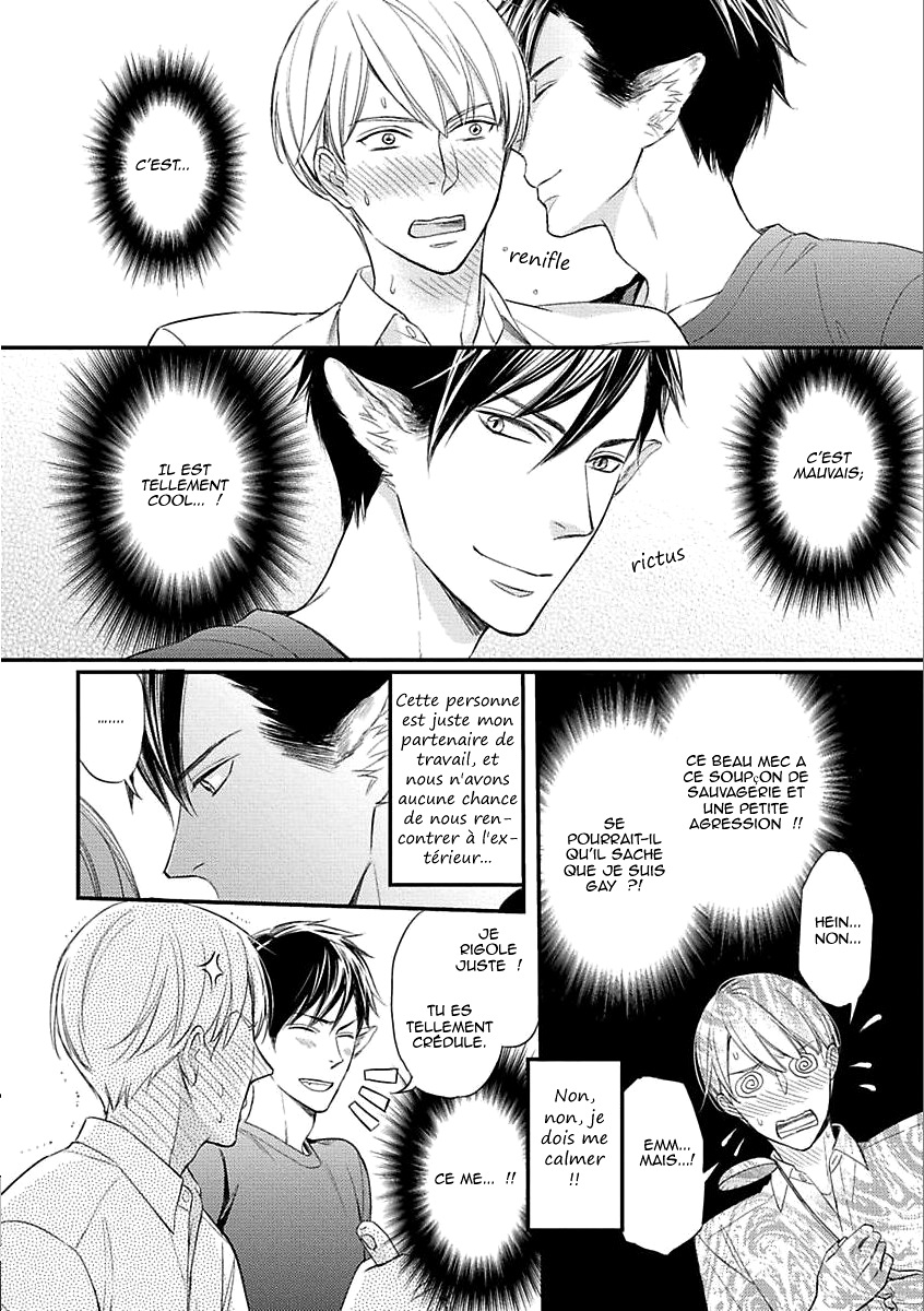 Sekai wa Shippo de Dekiteiru Vol. 1 Ch. 2 第5页