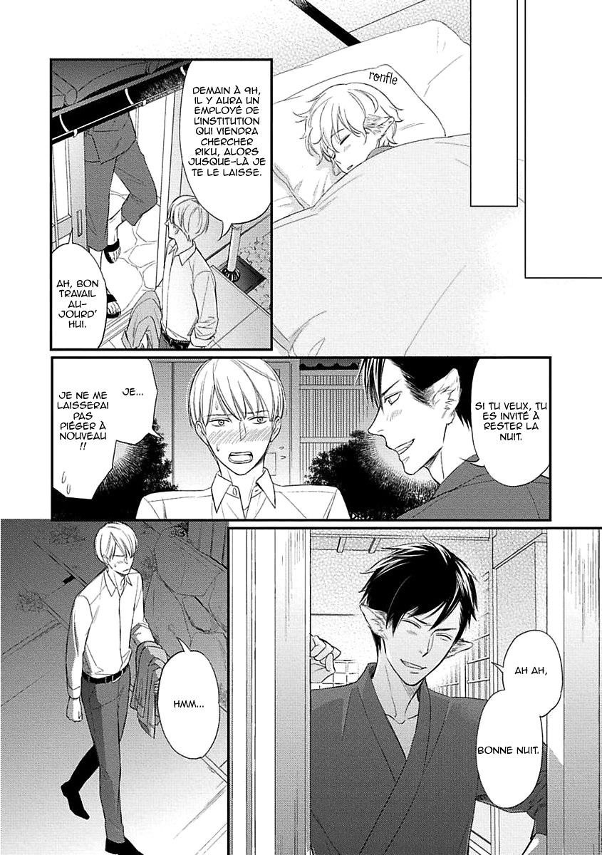 Sekai wa Shippo de Dekiteiru Vol. 1 Ch. 2 第7页
