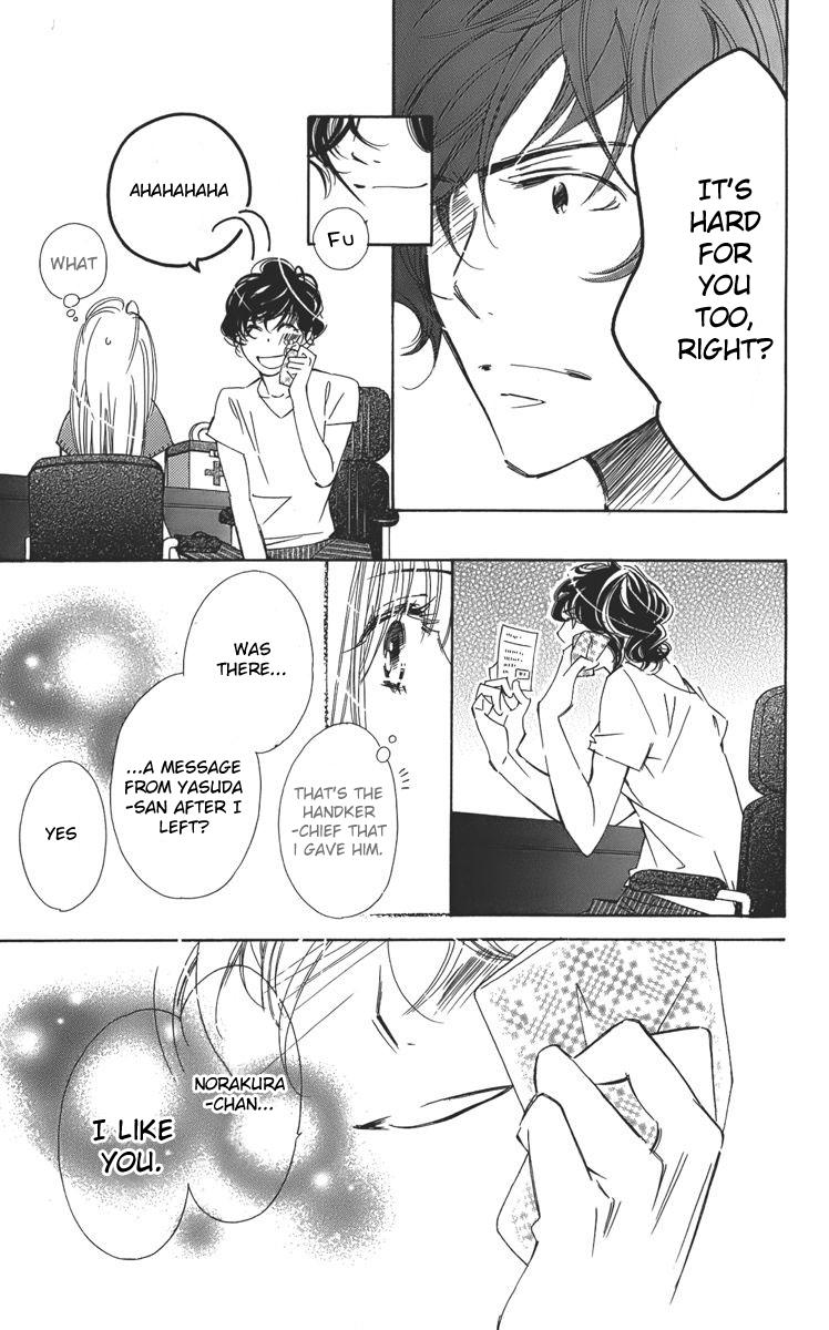 I won't Runaway Anyway Trap 2 第13页