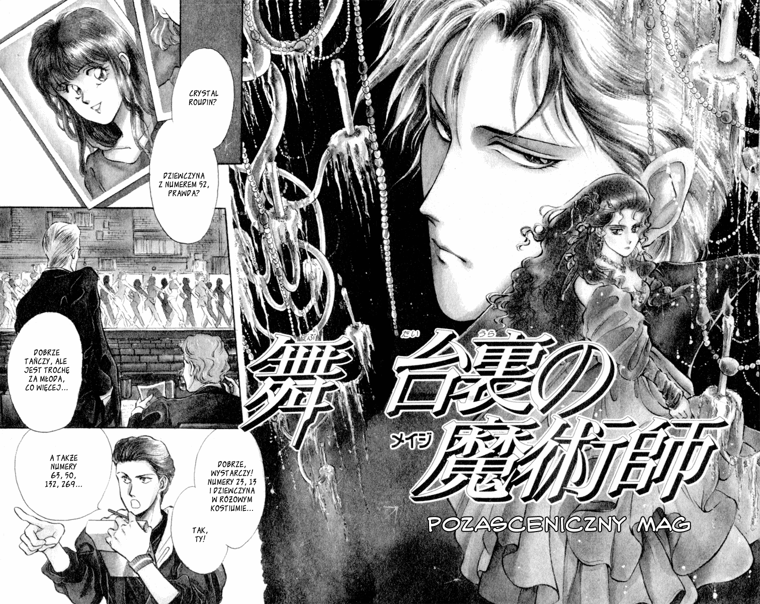 Cruel Fairytales Vol. 1 Ch. 4 第2页