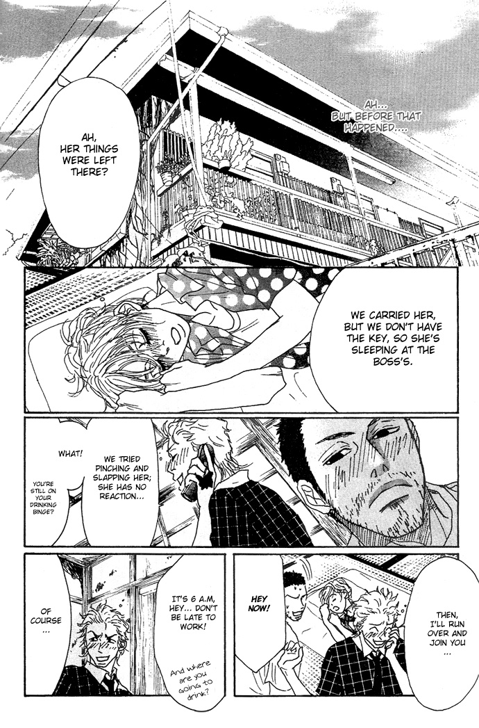 Piece of Cake Vol. 1 Ch. 4 第3页