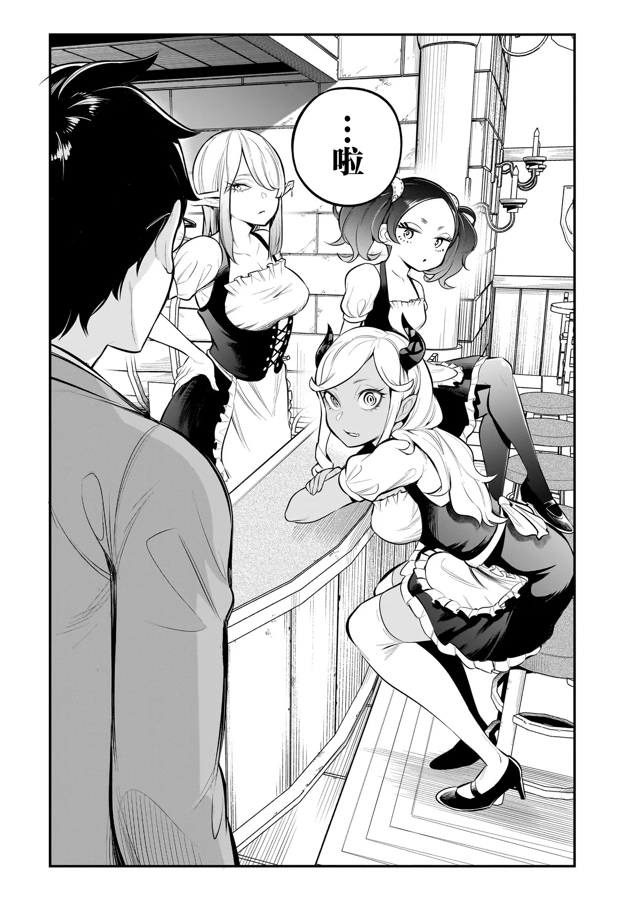 Ishuzoku Tsuihou Con Cafe Ch. 1 第12页