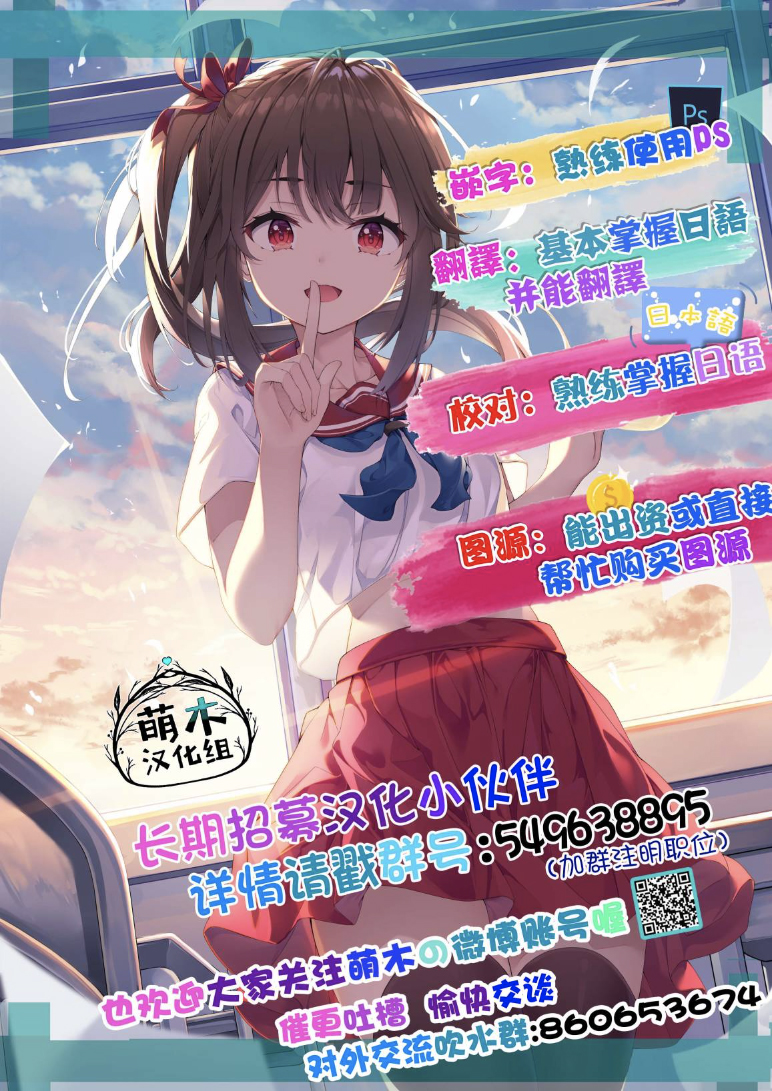 Ishuzoku Tsuihou Con Cafe Ch. 1 第30页
