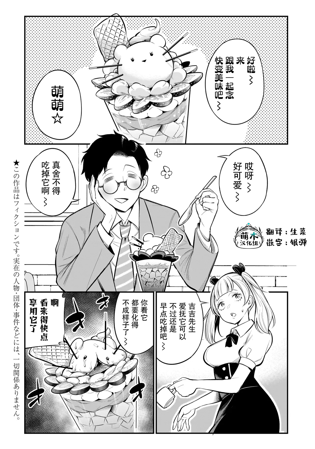 Ishuzoku Tsuihou Con Cafe 第4页