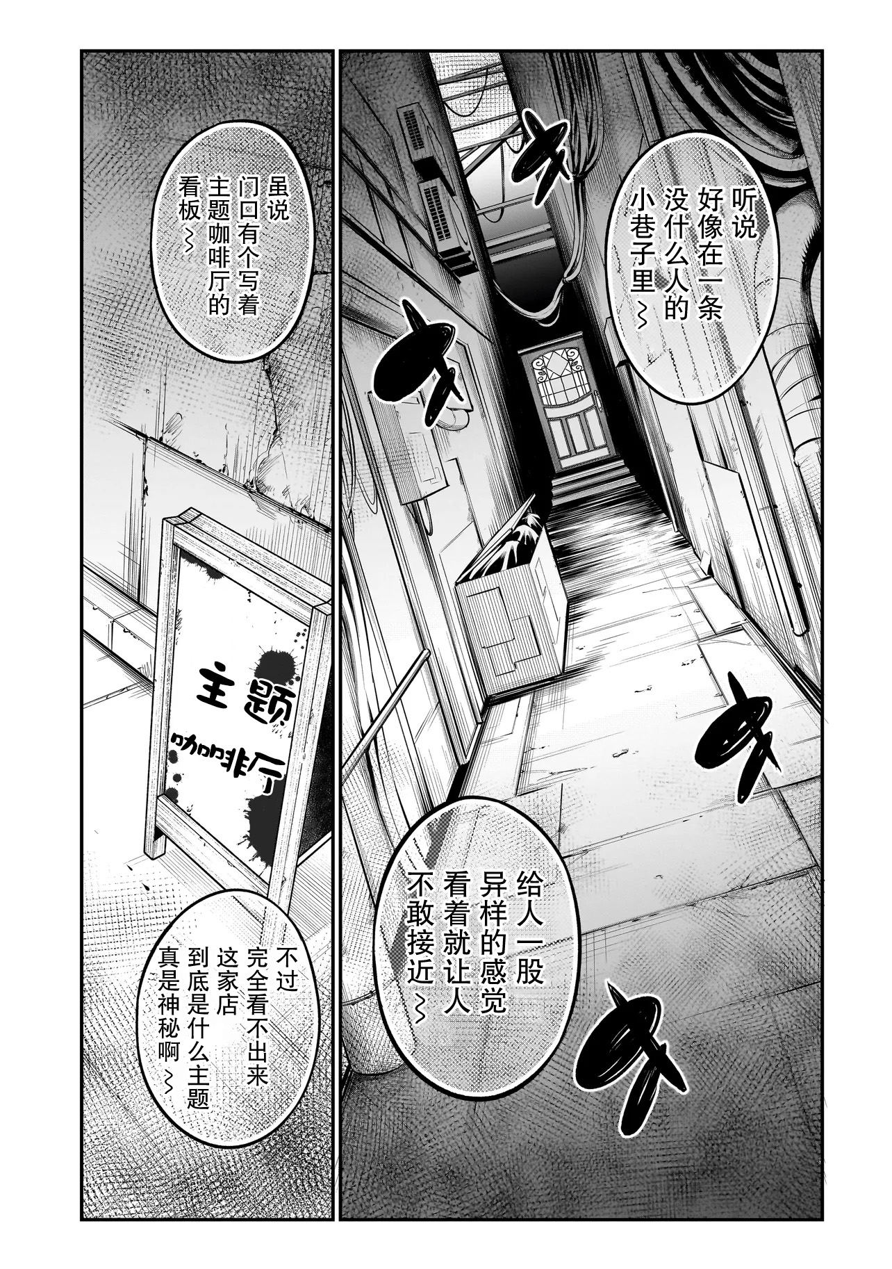 Ishuzoku Tsuihou Con Cafe 第7页