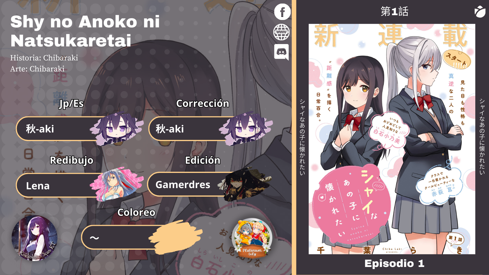 Shy na Ano Ko ni Natsukaretai 第6页