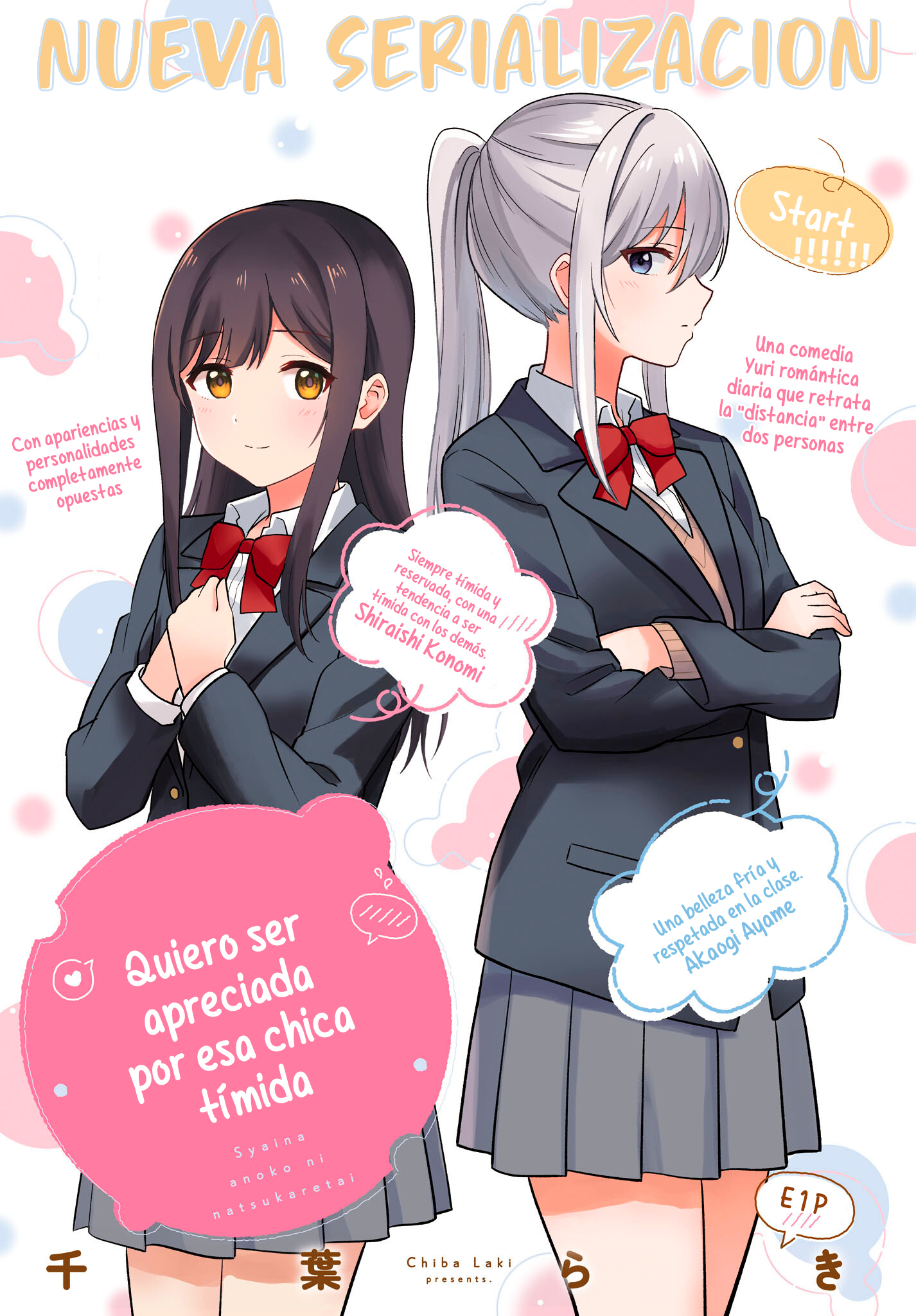 Shy na Ano Ko ni Natsukaretai 第7页
