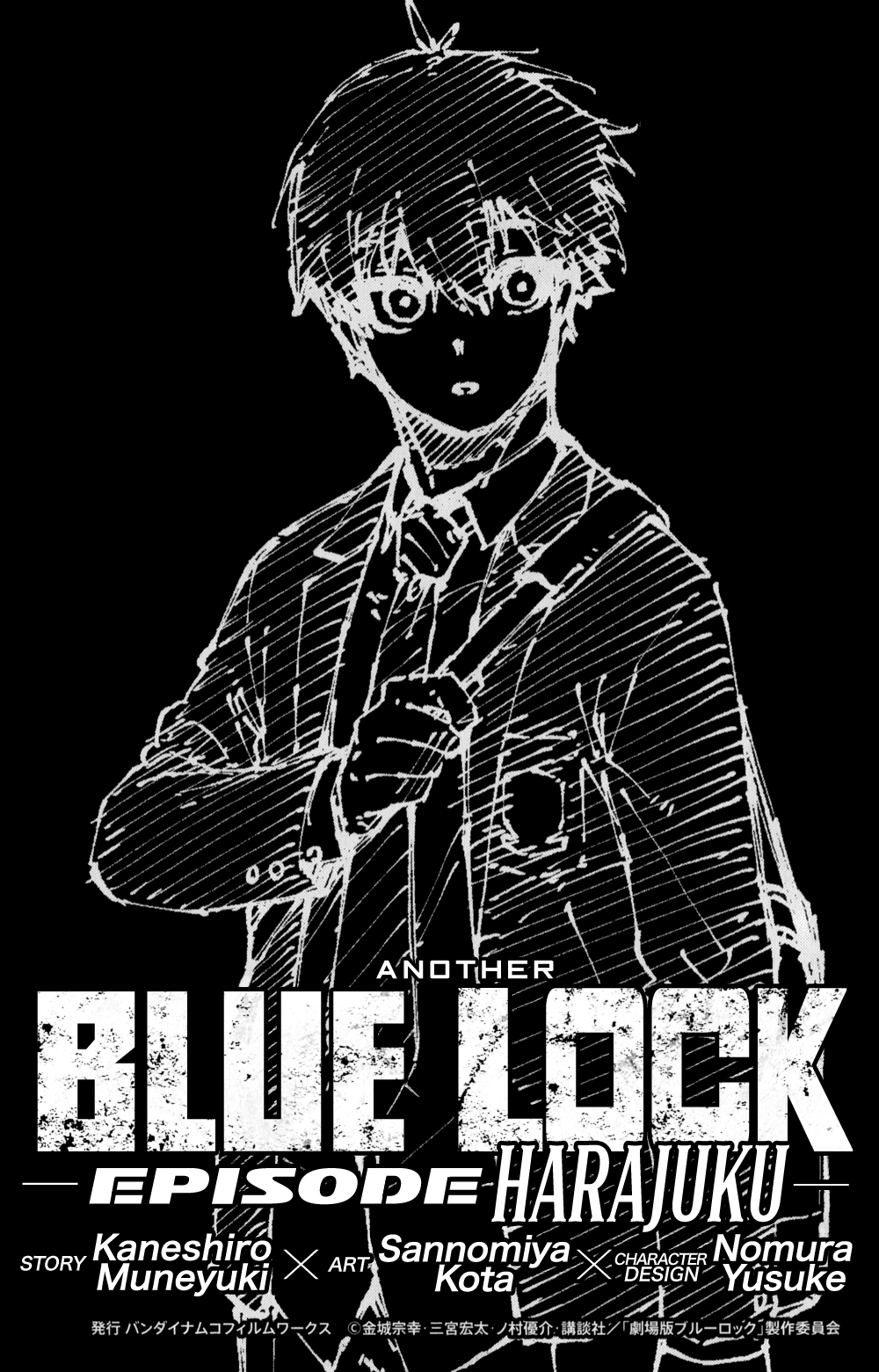 Another Blue Lock: Episode Harajuku 第3页