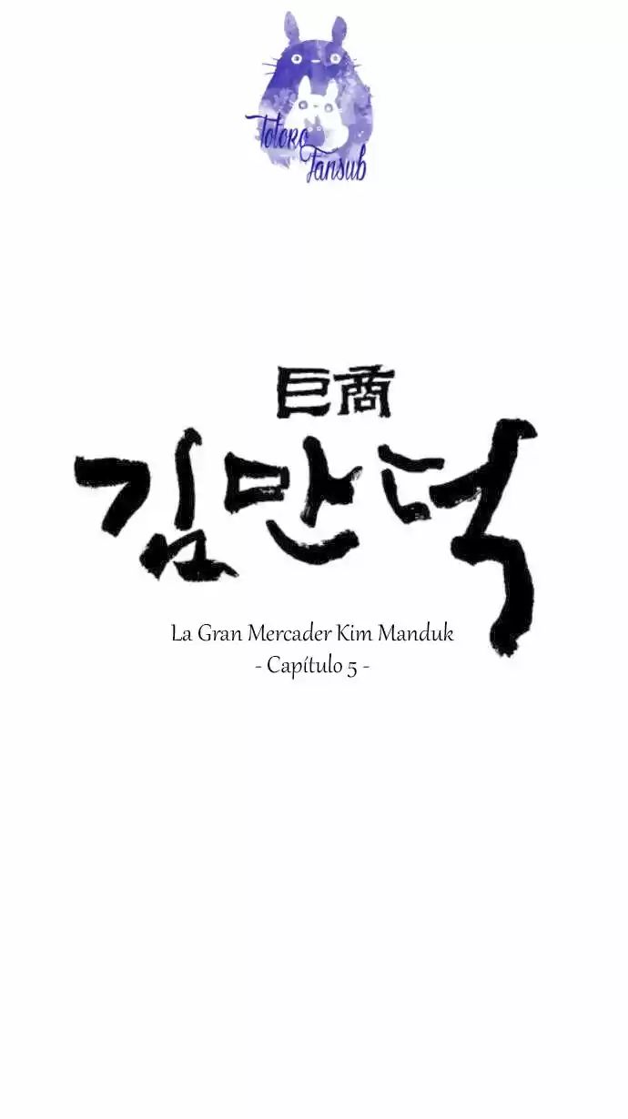 The Great Merchant Kim Manduk Ch. 5 第3页