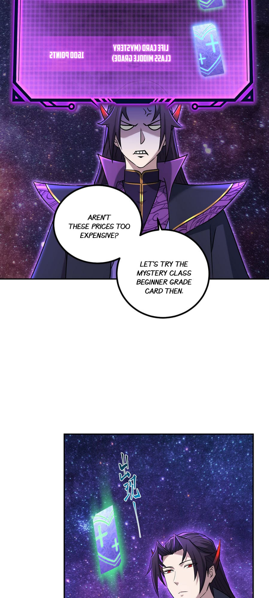 I Took Over the Demonic Ancestor Vol. 1 Ch. 2 第28页