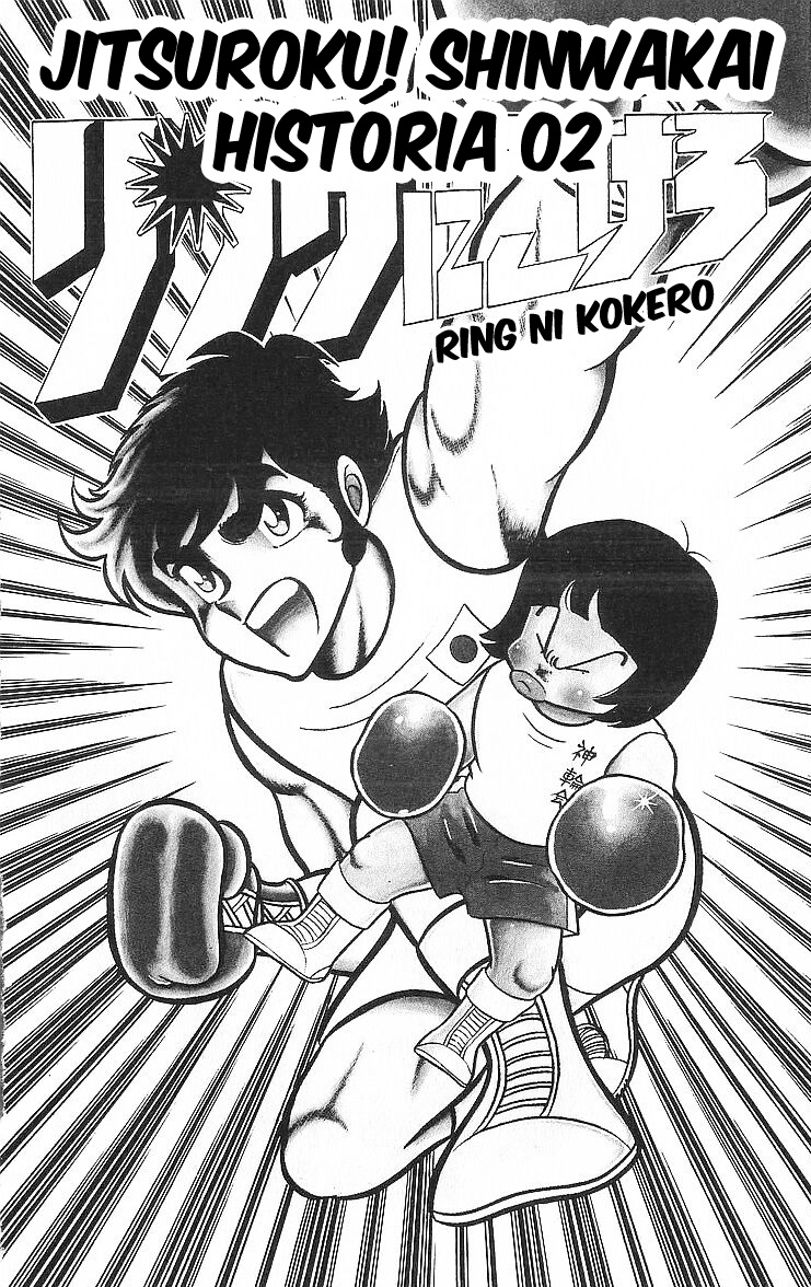 True Story! Incredible Meeting Ring Ring ni Kokero 第1页