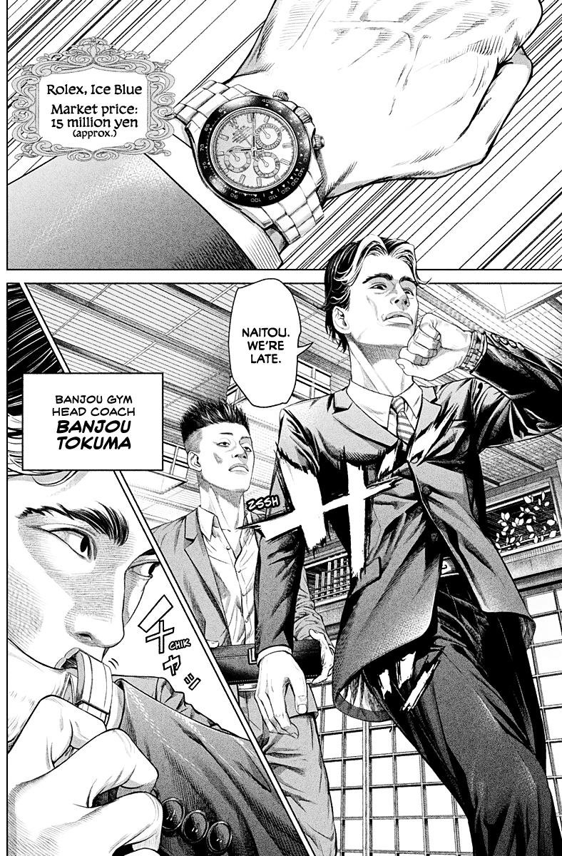 Genikasuri The Hated Boxer 第21页