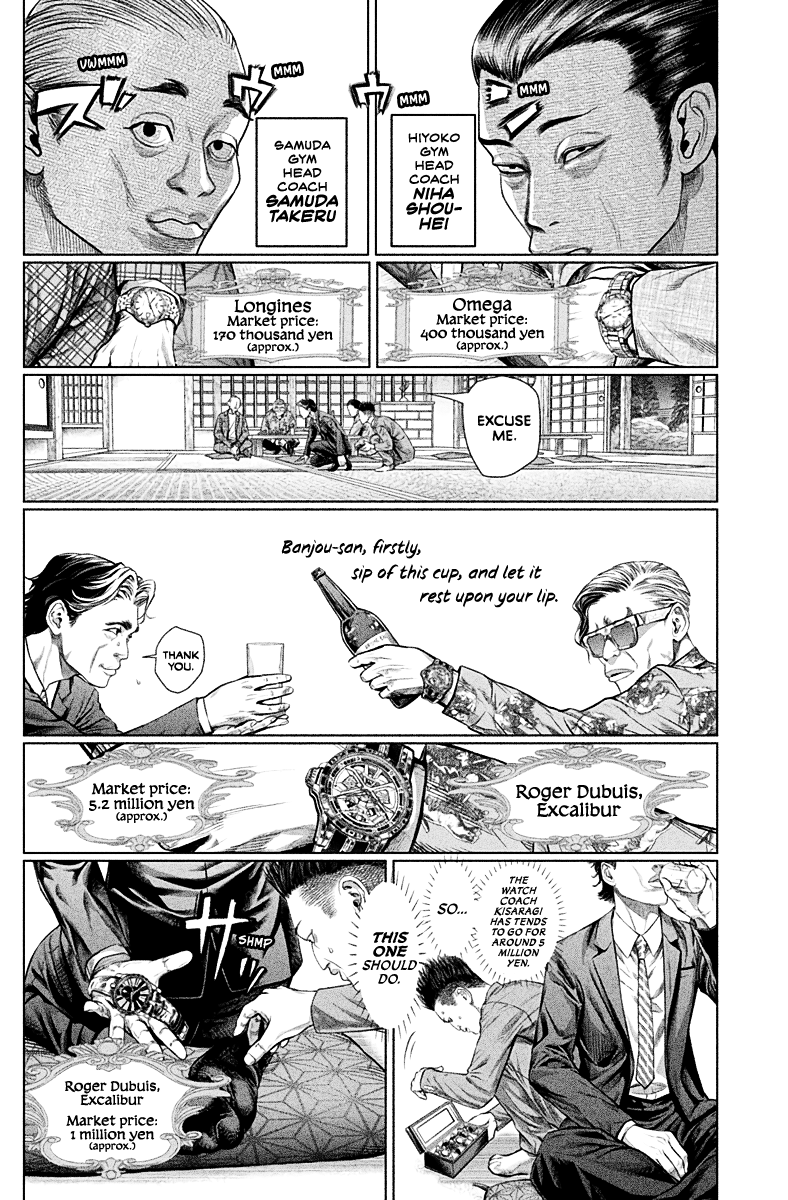 Genikasuri The Hated Boxer 第23页