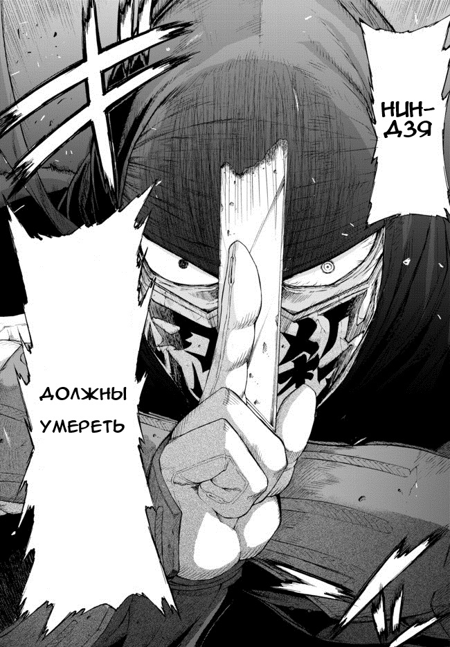 Ninja Slayer Kills Cансуй нулевой толерантности (1) 第6页