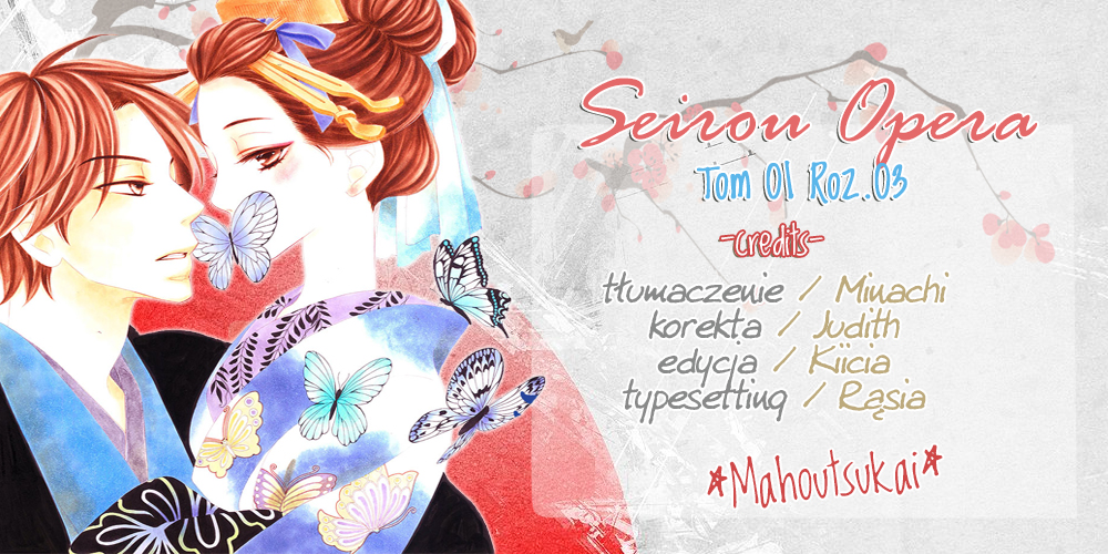 Seirou Opera Vol. 1 Ch. 3 第2页