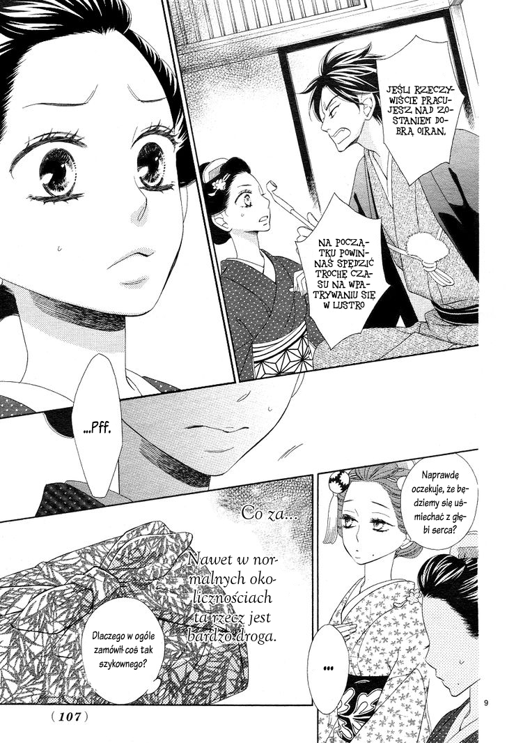 Seirou Opera Vol. 1 Ch. 3 第11页