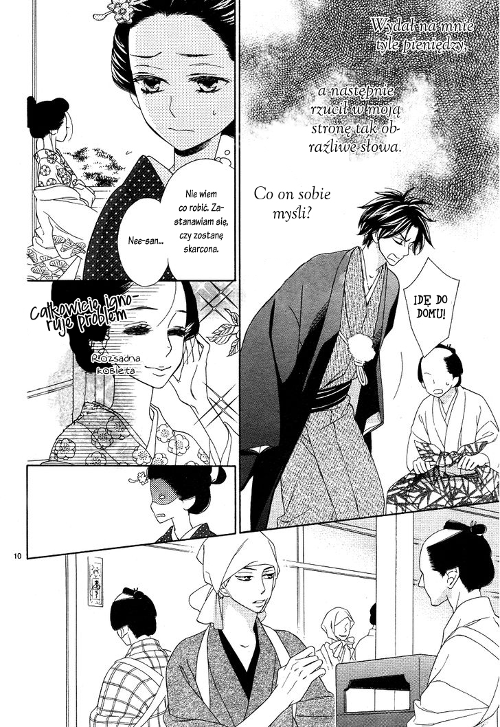 Seirou Opera Vol. 1 Ch. 3 第12页