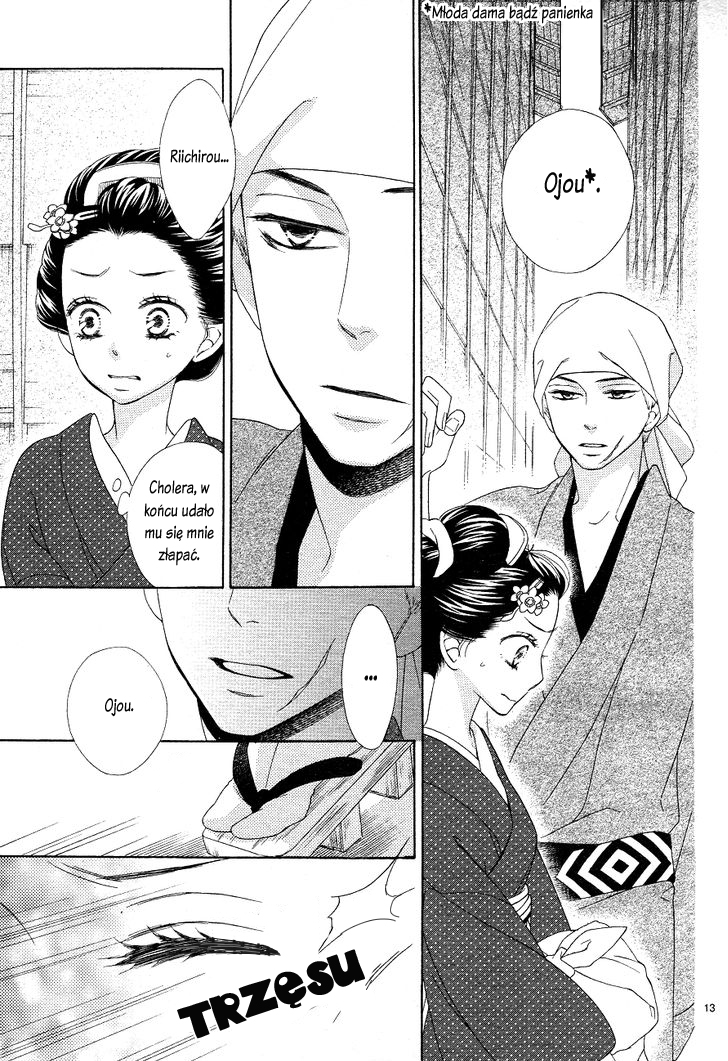 Seirou Opera Vol. 1 Ch. 3 第15页
