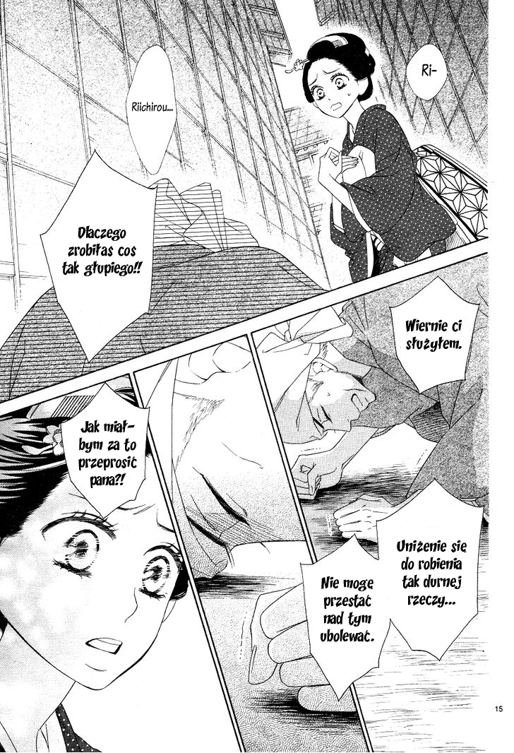 Seirou Opera Vol. 1 Ch. 3 第17页