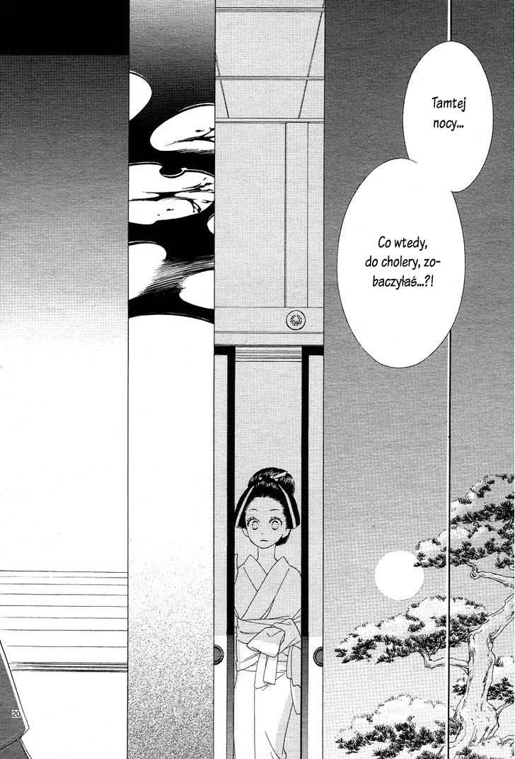 Seirou Opera Vol. 1 Ch. 3 第22页