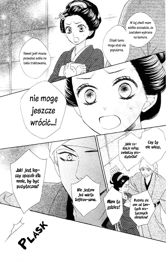 Seirou Opera Vol. 1 Ch. 3 第25页